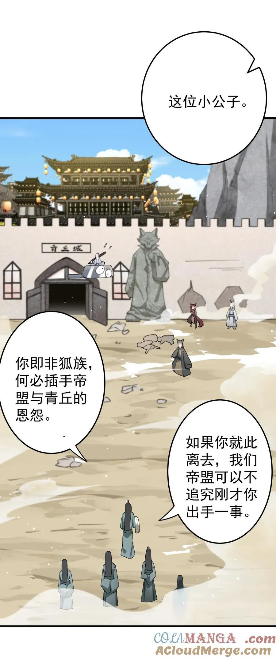 86 救世主 第5页