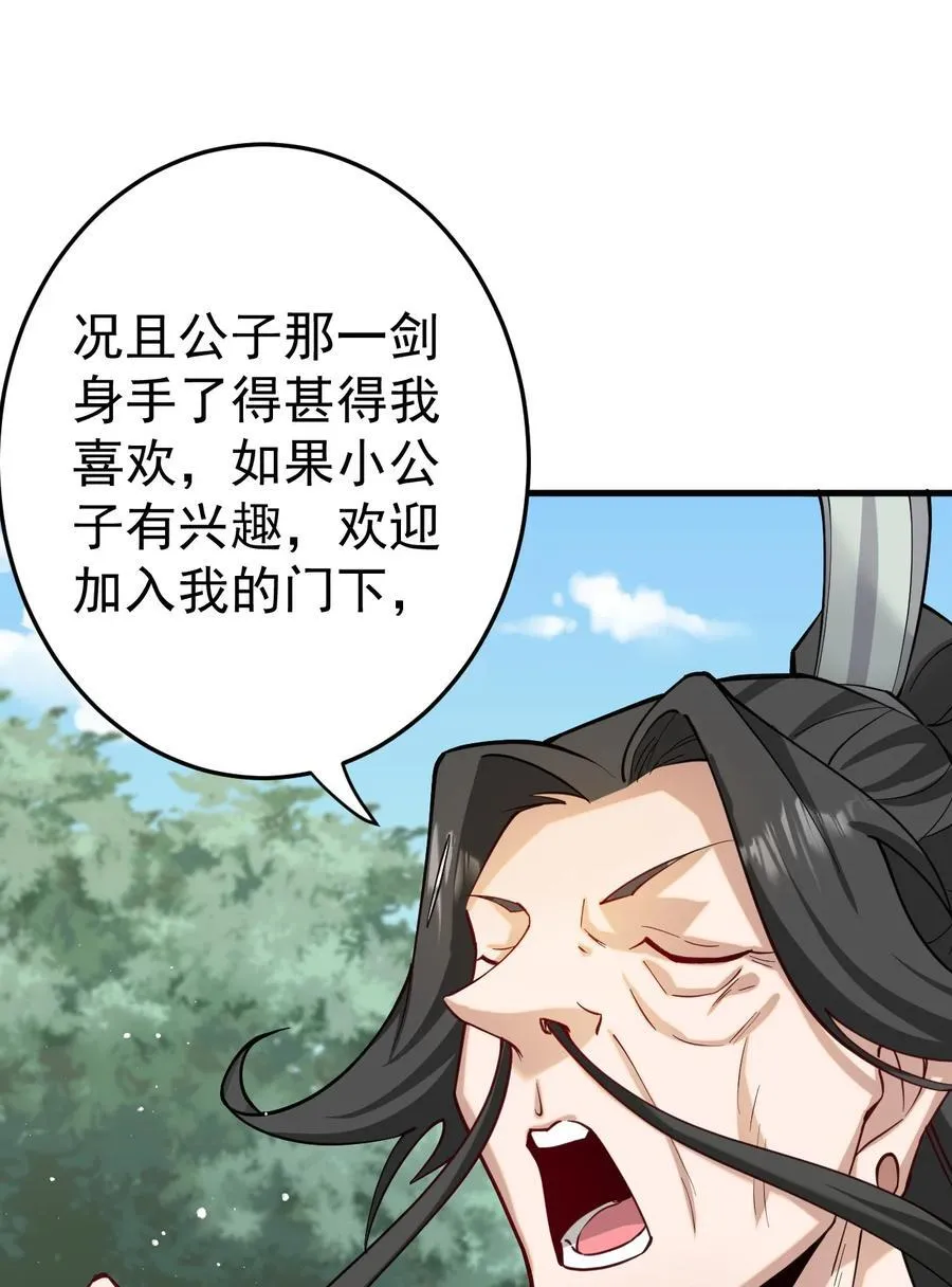 86 救世主 第6页