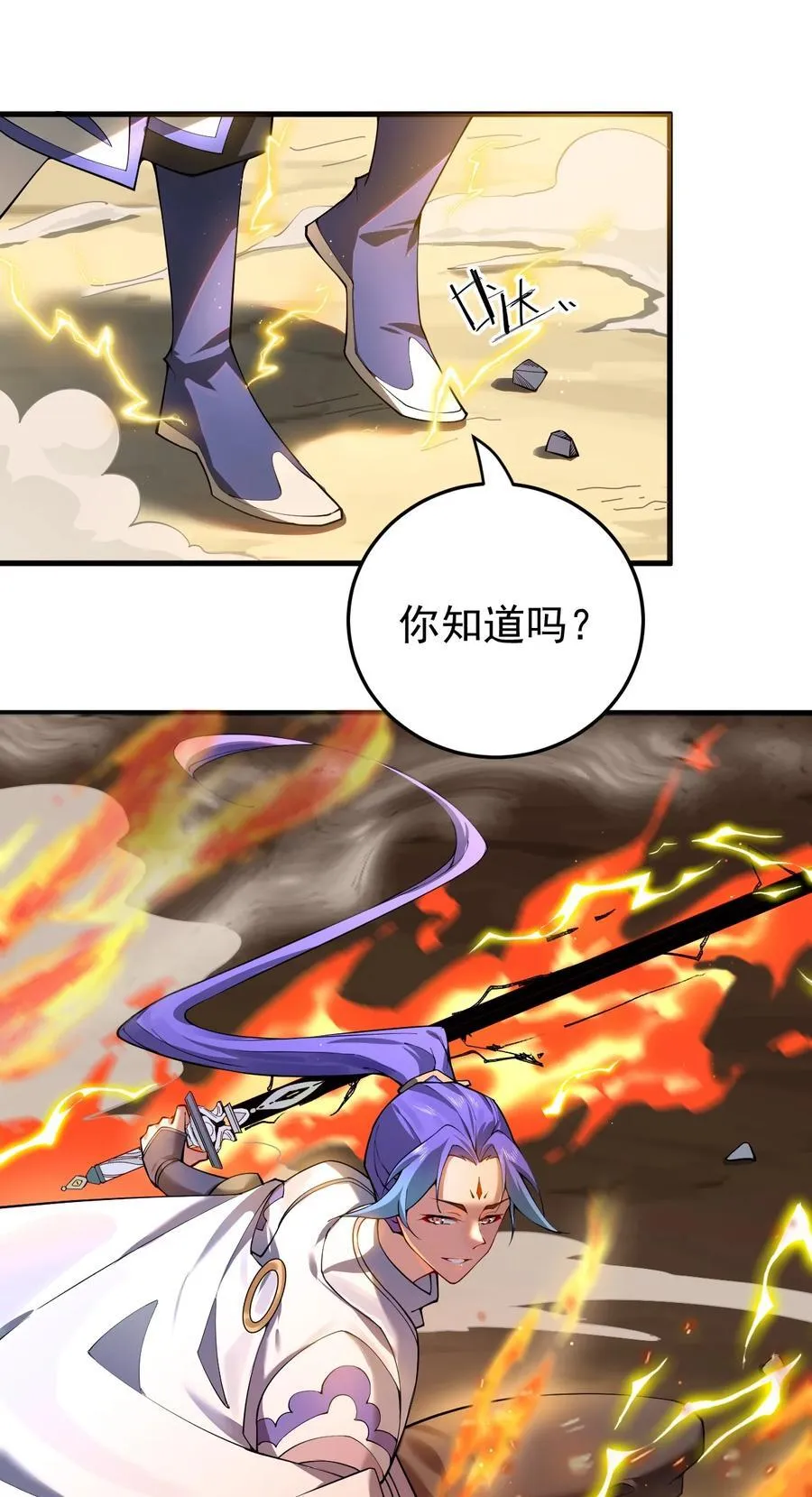 86 救世主 第10页