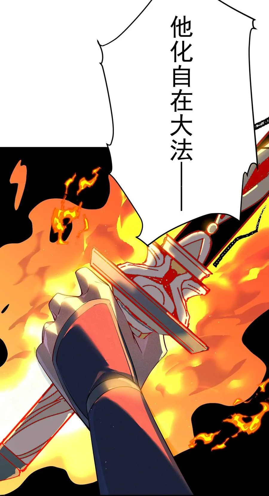 86 救世主 第12页