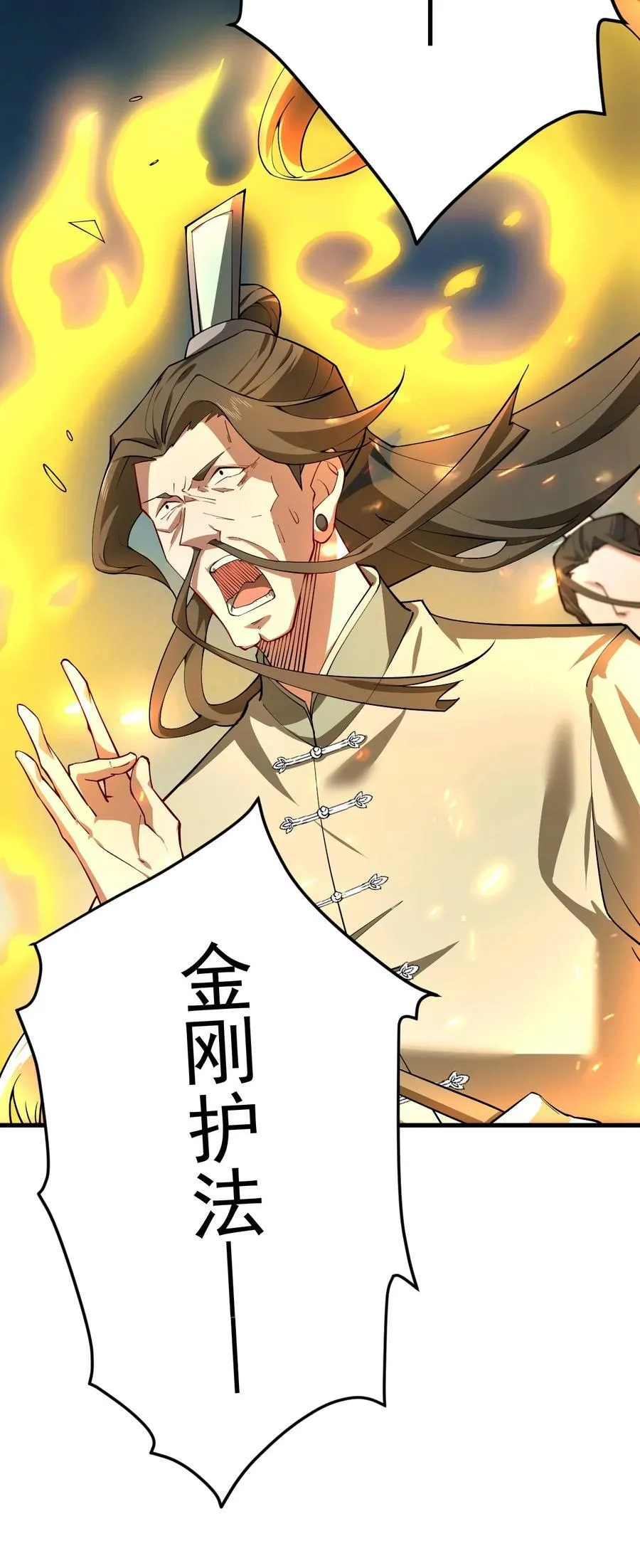 86 救世主 第16页
