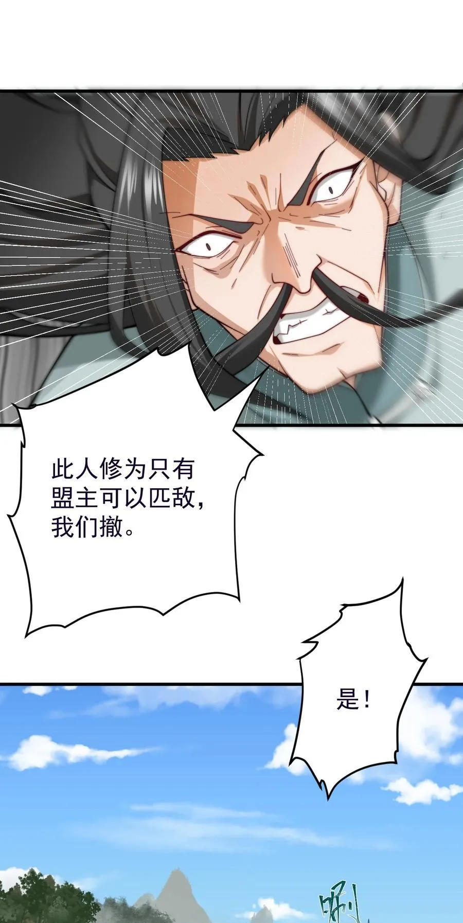86 救世主 第22页