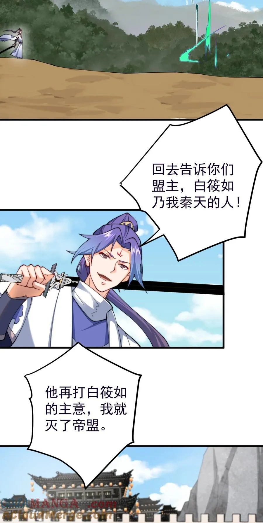 86 救世主 第23页