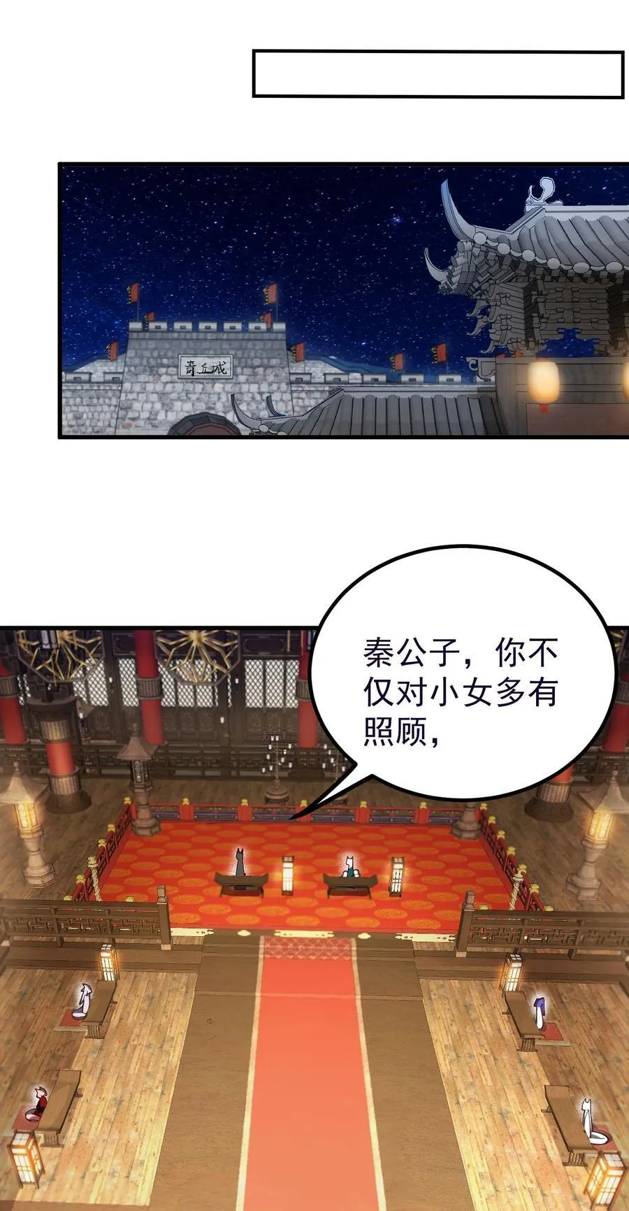 86 救世主 第26页