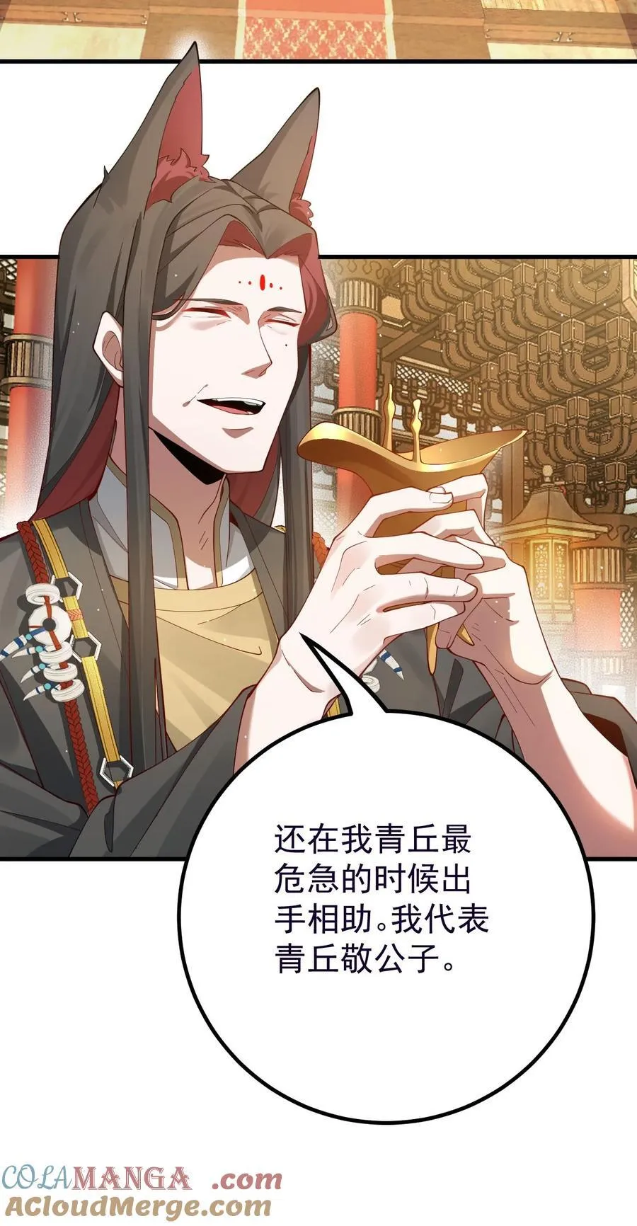 86 救世主 第27页