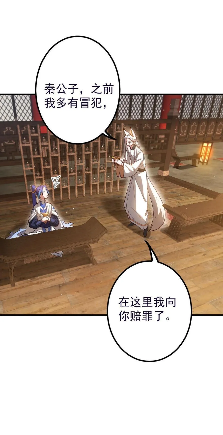86 救世主 第28页