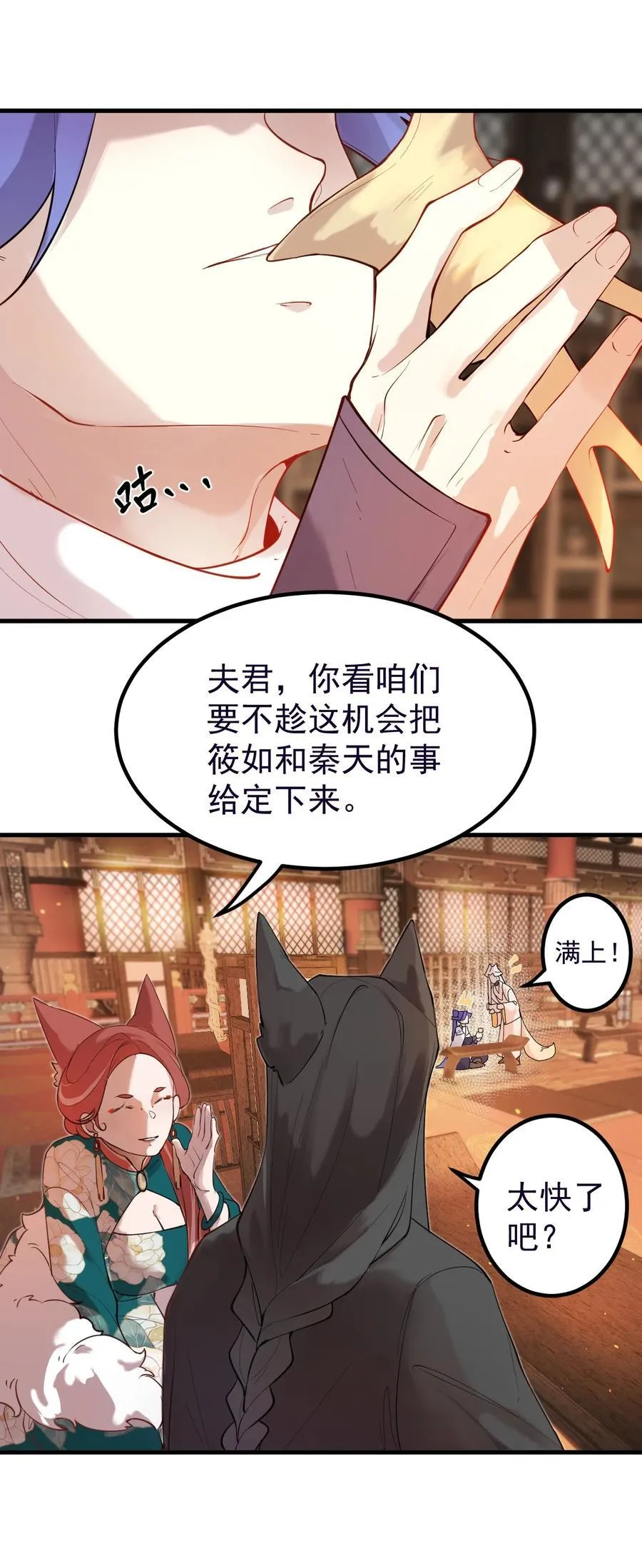 86 救世主 第30页