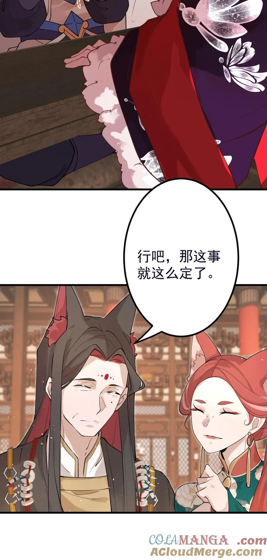 86 救世主 第33页