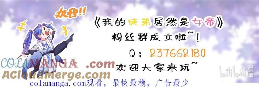 86 救世主 第37页