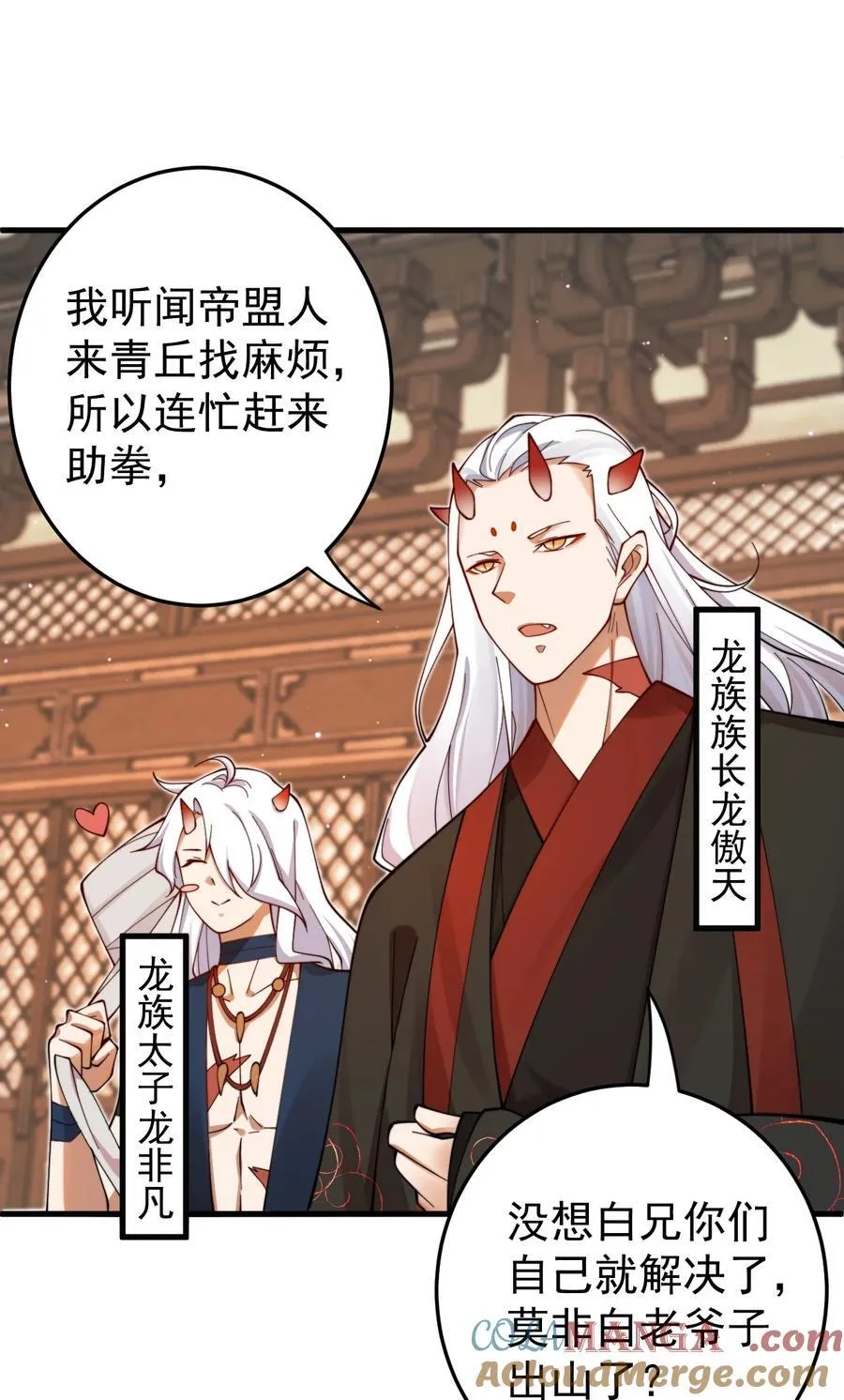87 定亲 第5页