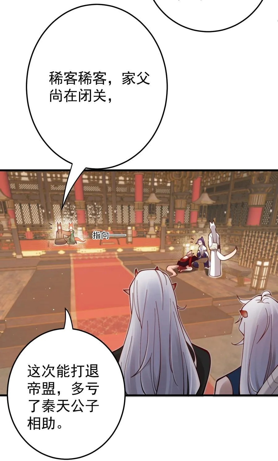 87 定亲 第6页