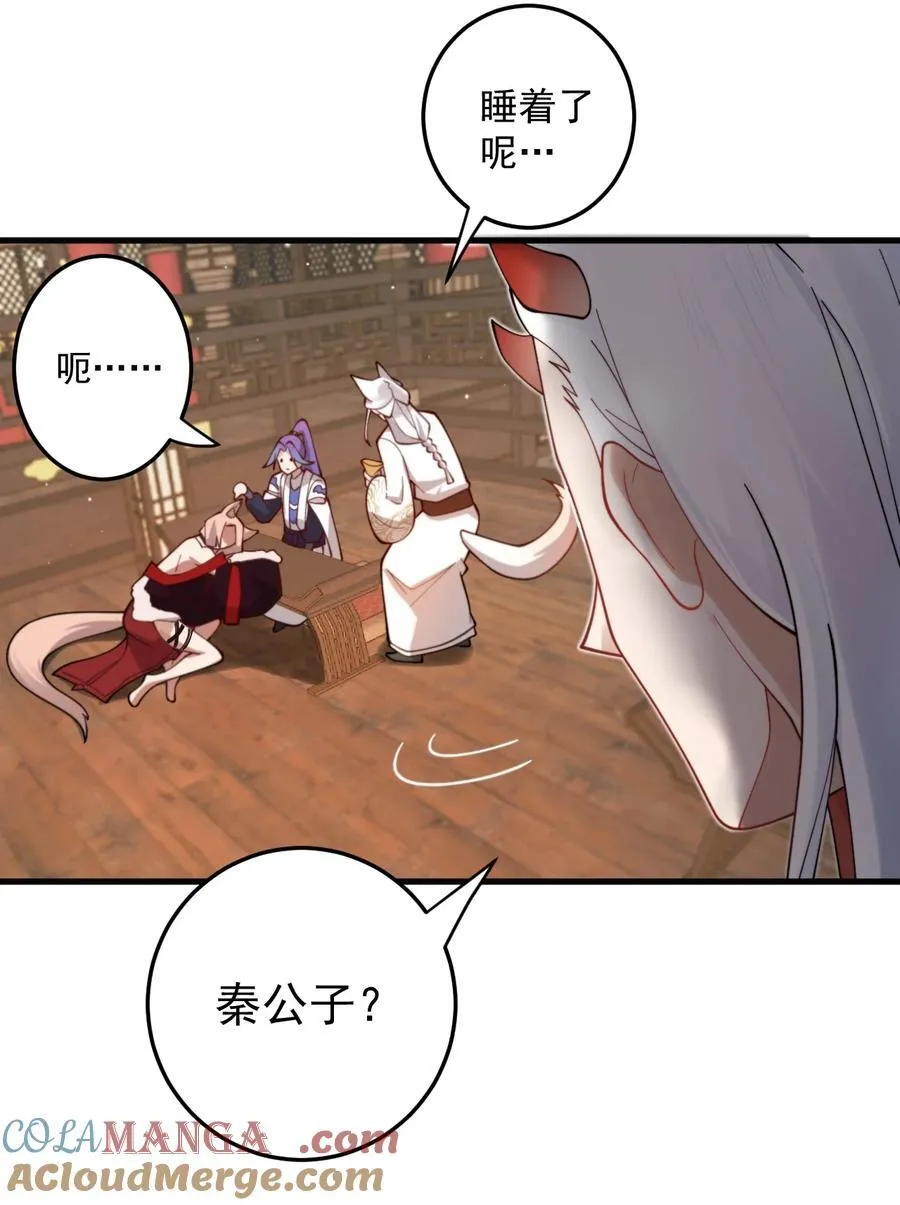 87 定亲 第7页
