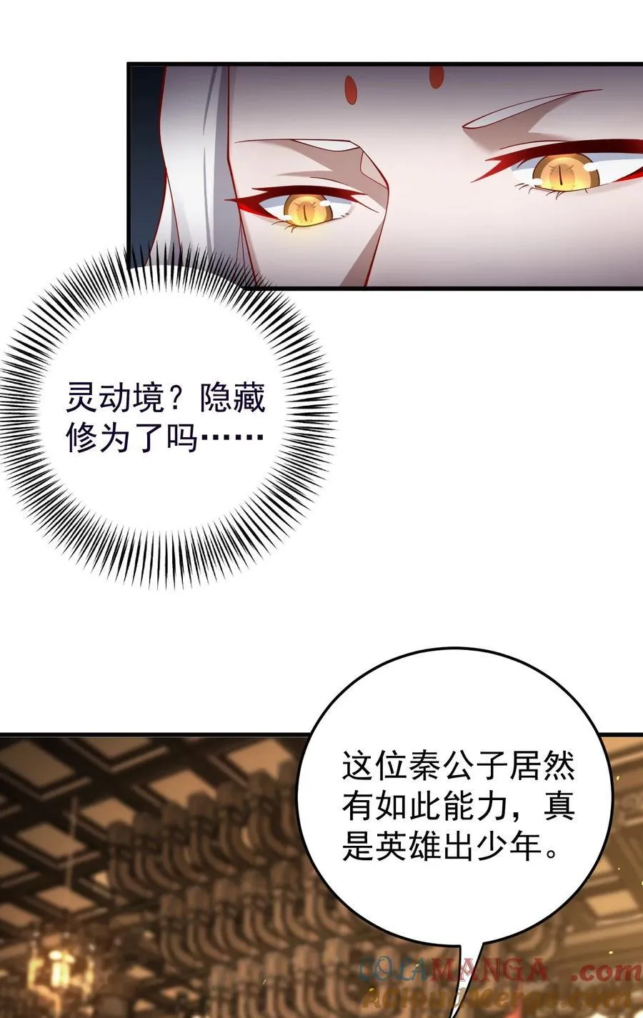 87 定亲 第9页