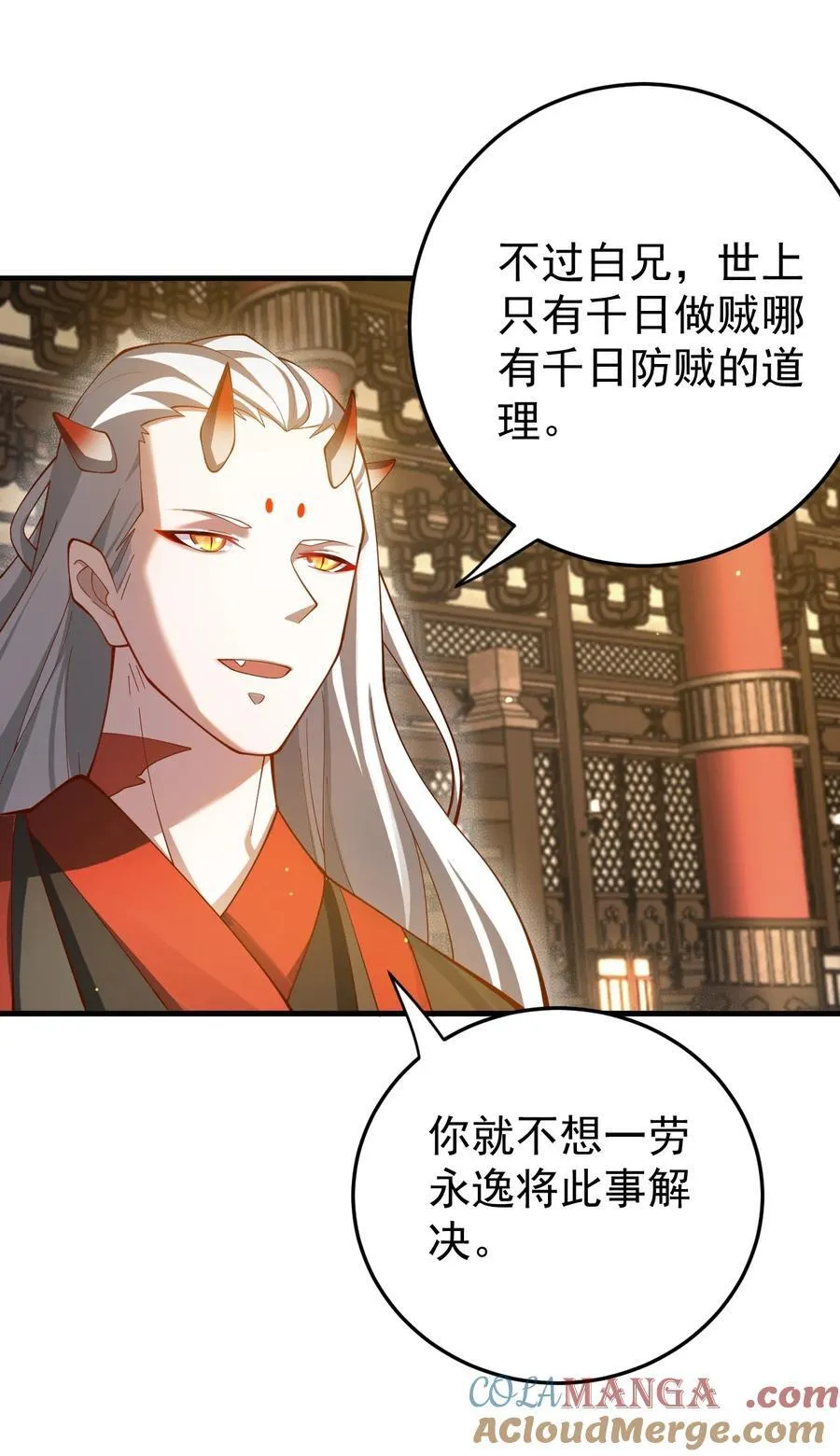 87 定亲 第11页