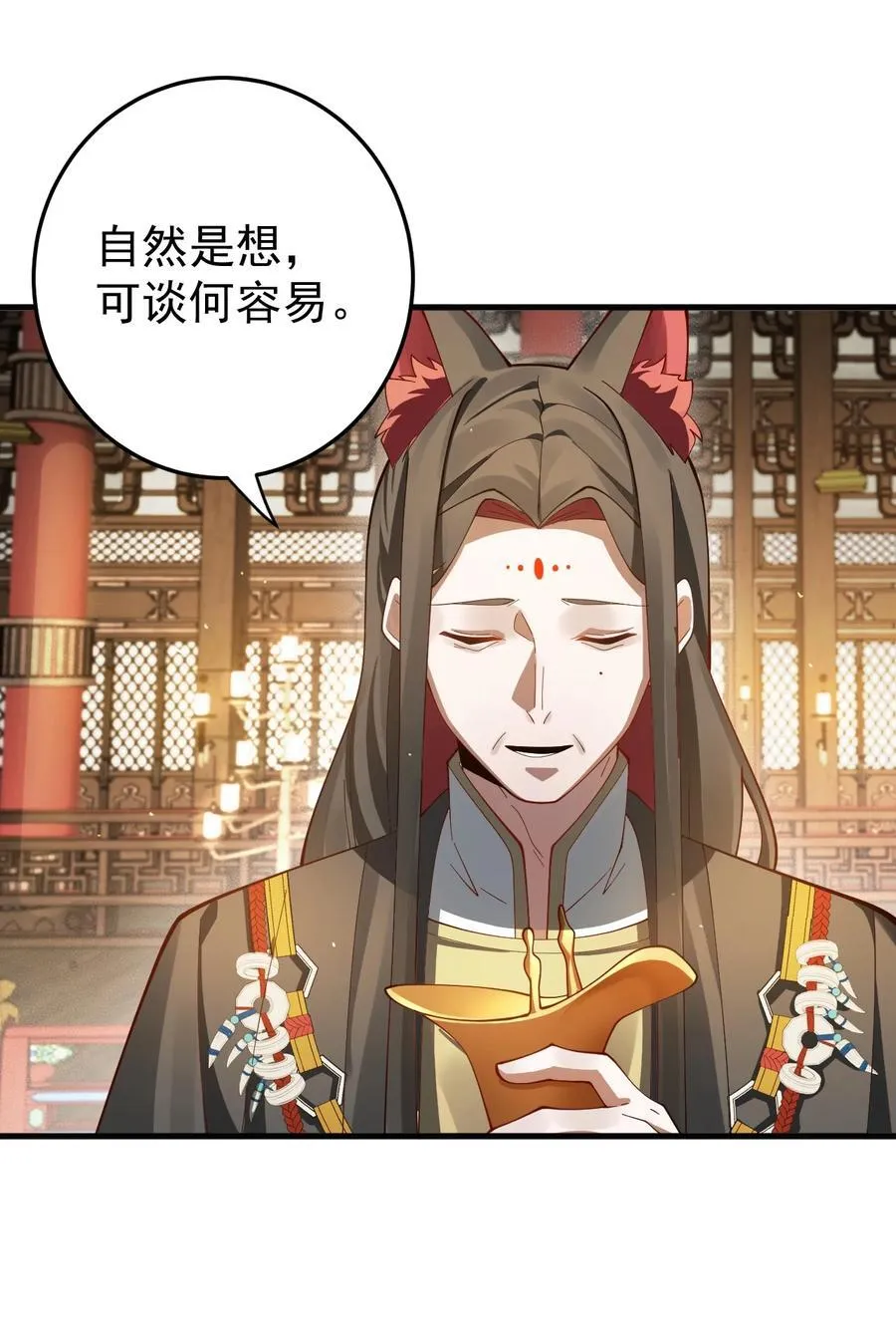 87 定亲 第12页