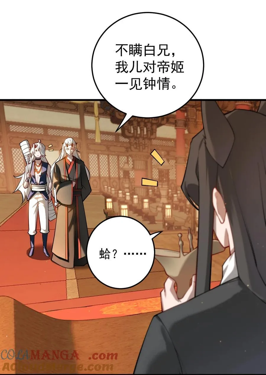 87 定亲 第13页