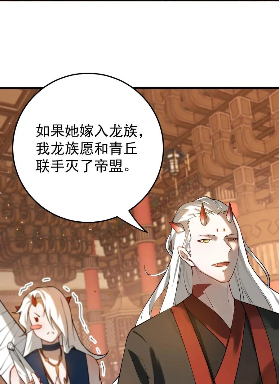 87 定亲 第14页