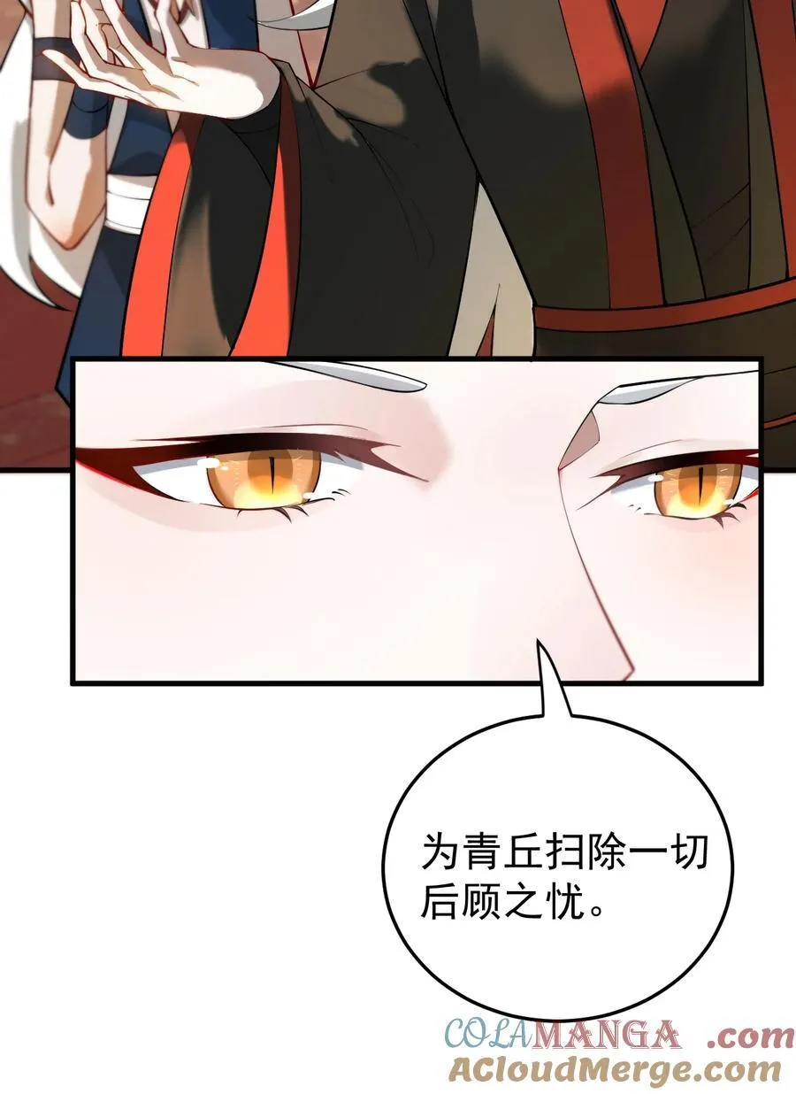87 定亲 第15页