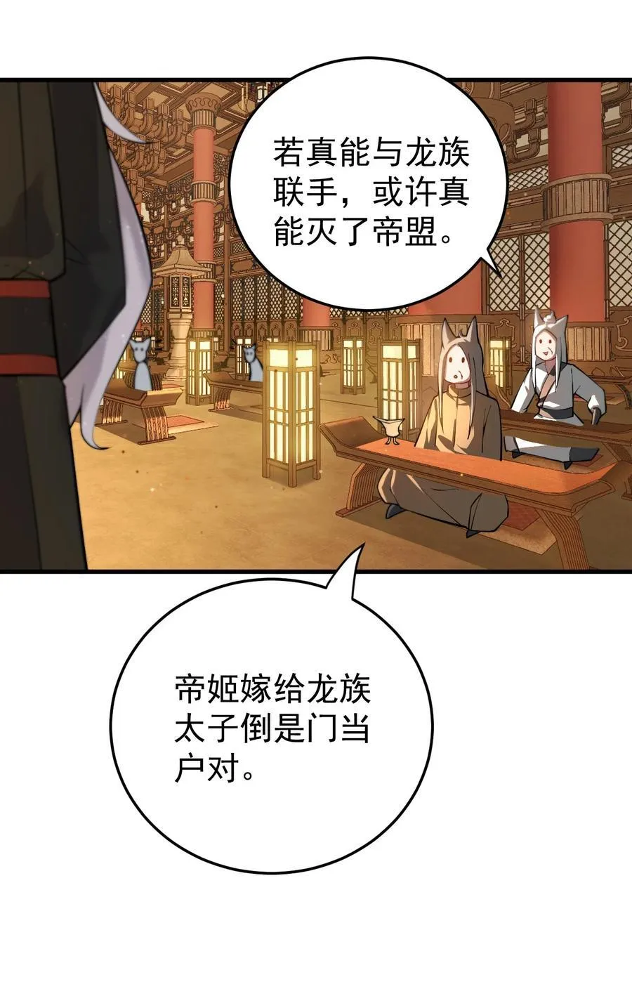 87 定亲 第16页