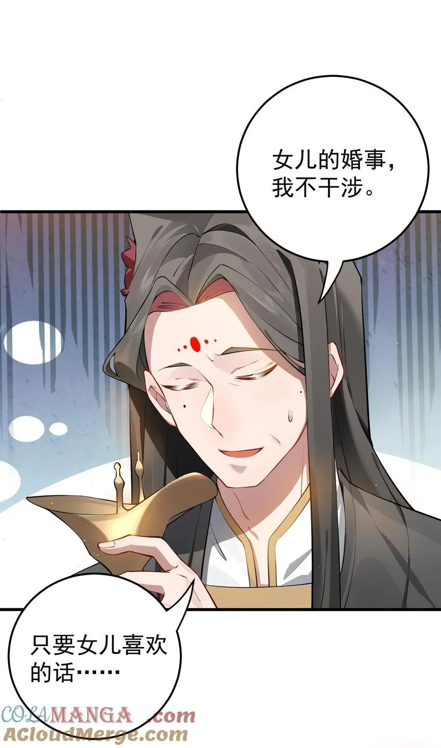 87 定亲 第17页