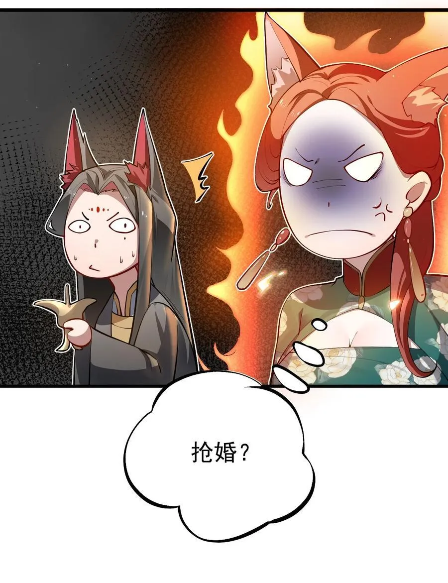87 定亲 第18页