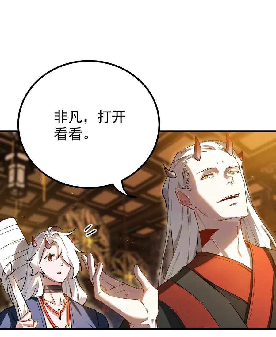 87 定亲 第20页