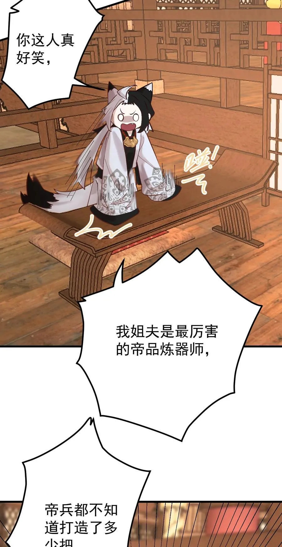 87 定亲 第30页