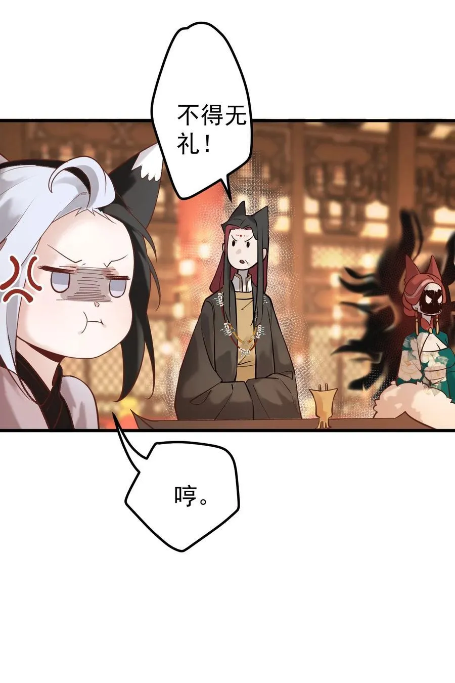 87 定亲 第32页