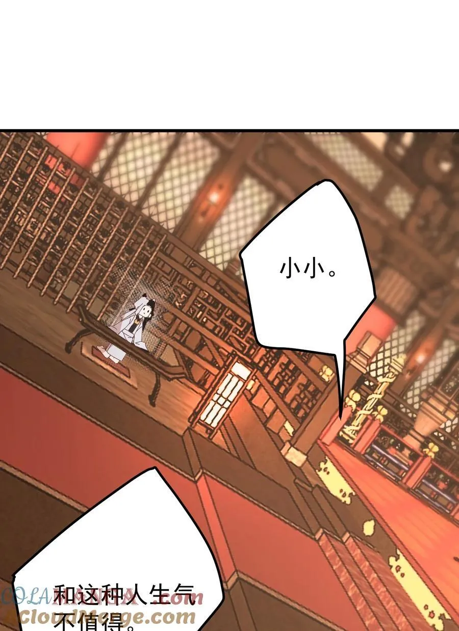 87 定亲 第33页