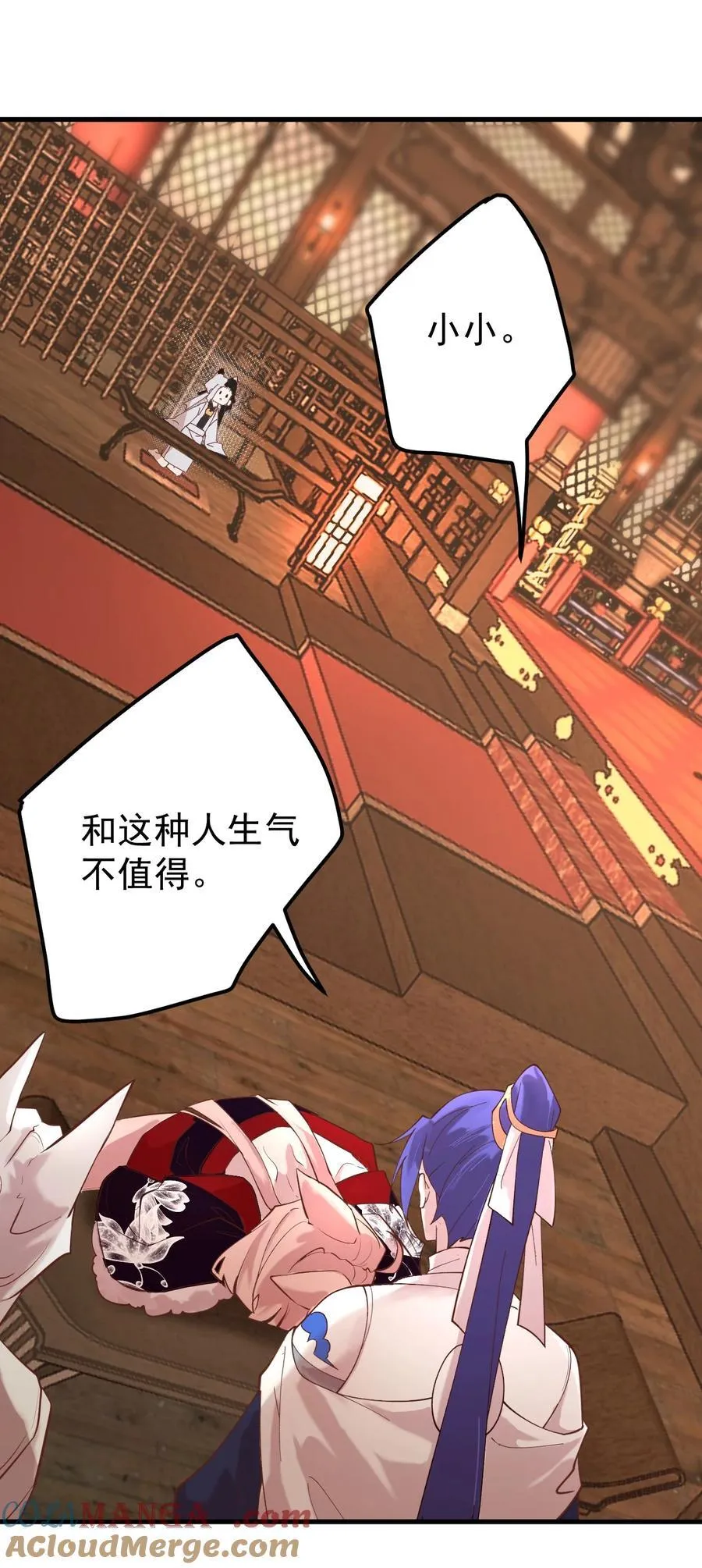 89 一念动，万剑服 第3页