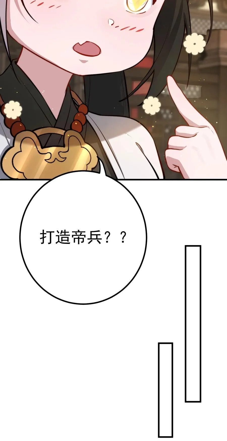 89 一念动，万剑服 第6页