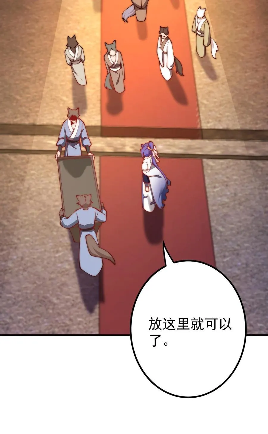 89 一念动，万剑服 第8页