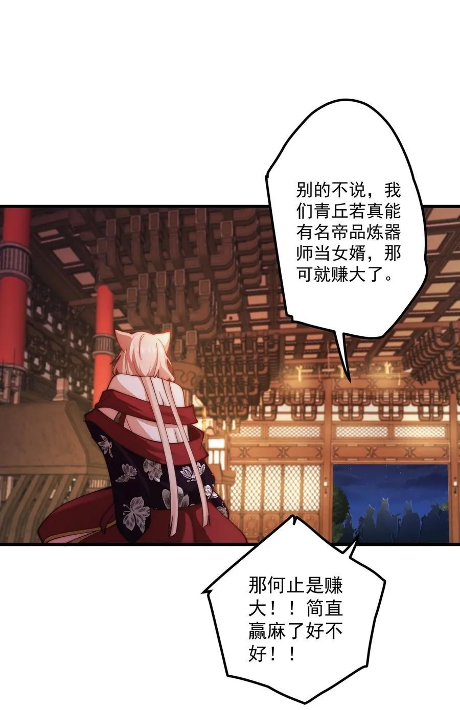 89 一念动，万剑服 第10页