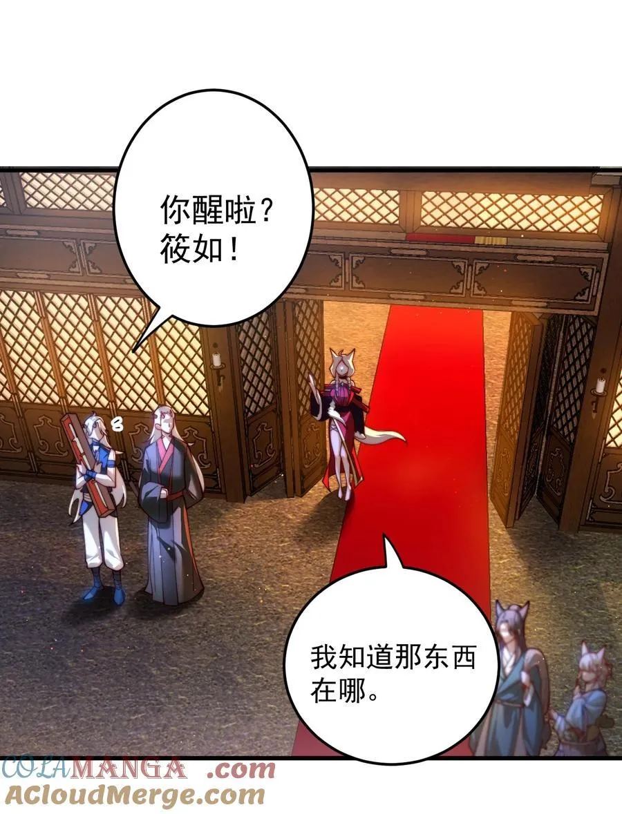 89 一念动，万剑服 第21页