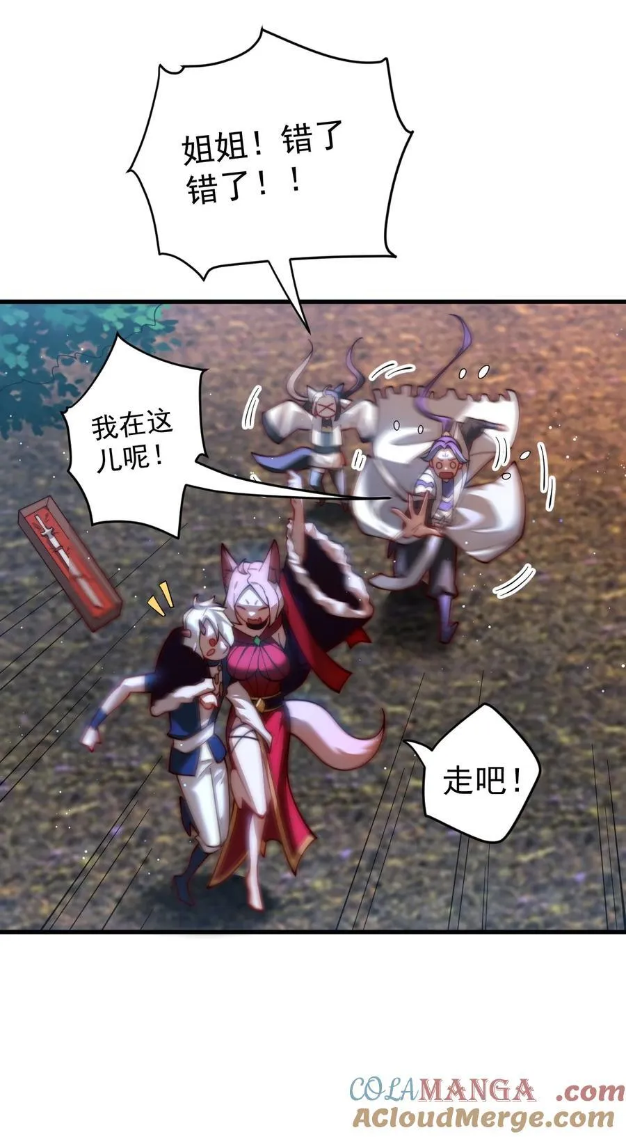 89 一念动，万剑服 第23页