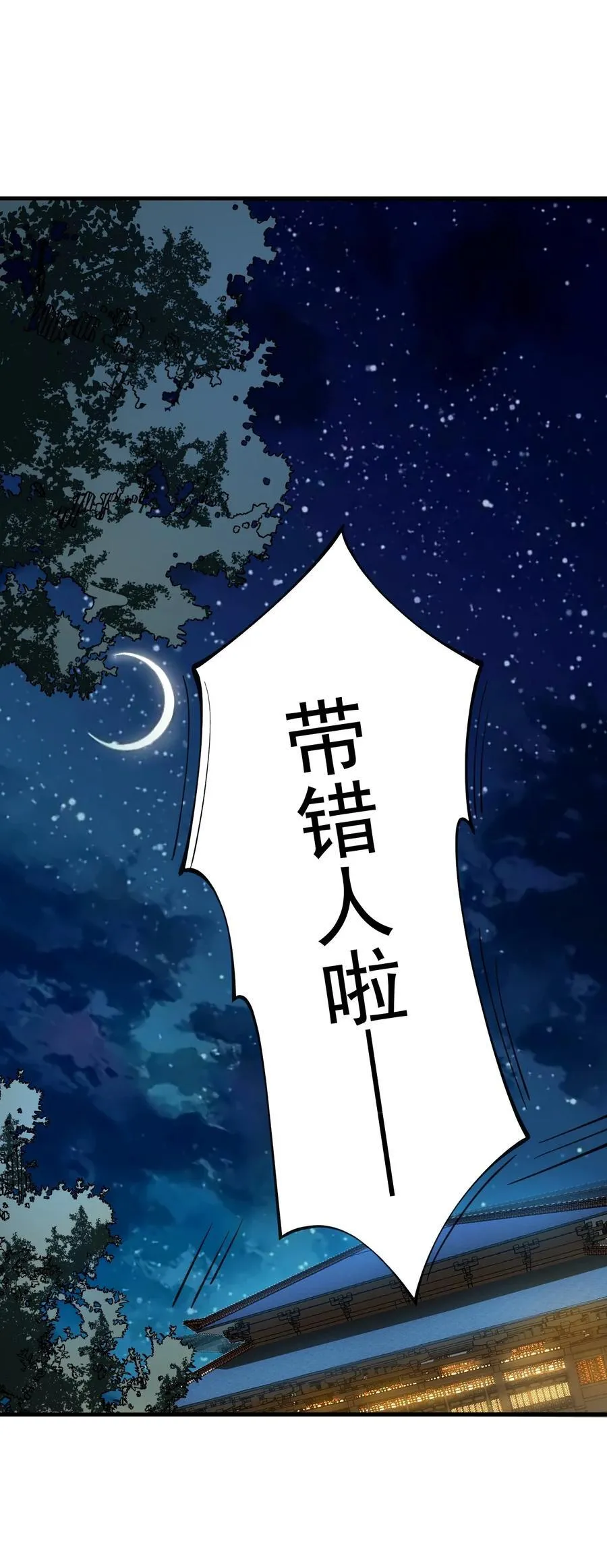 89 一念动，万剑服 第24页