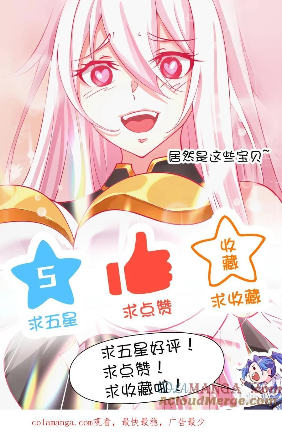 89 一念动，万剑服 第39页