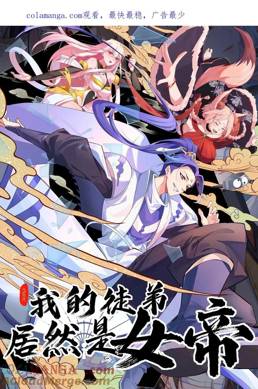 90 礼成 第1页