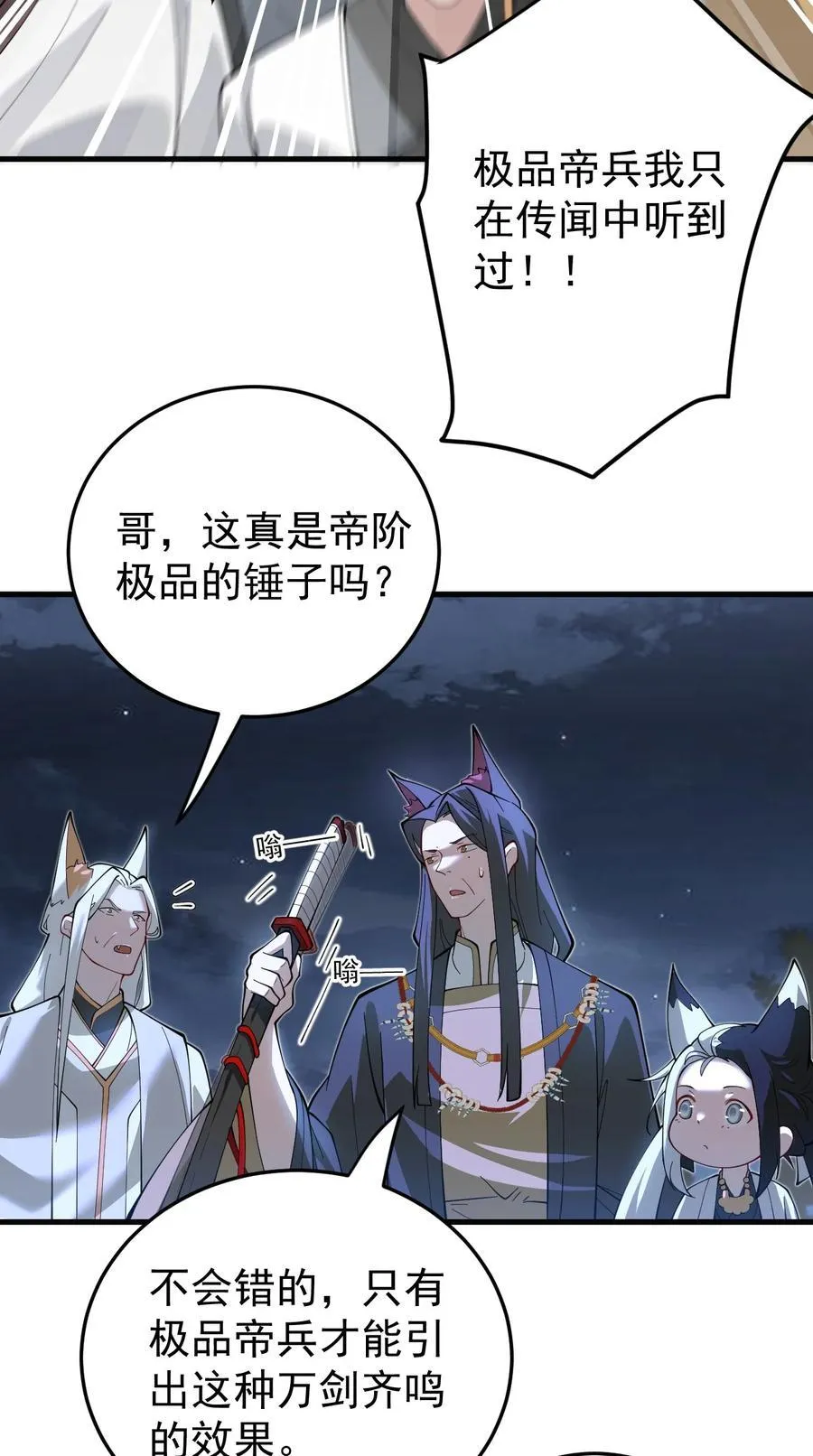 90 礼成 第4页