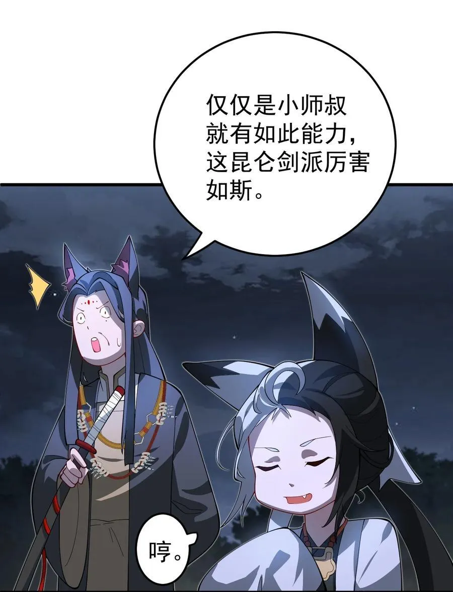 90 礼成 第6页