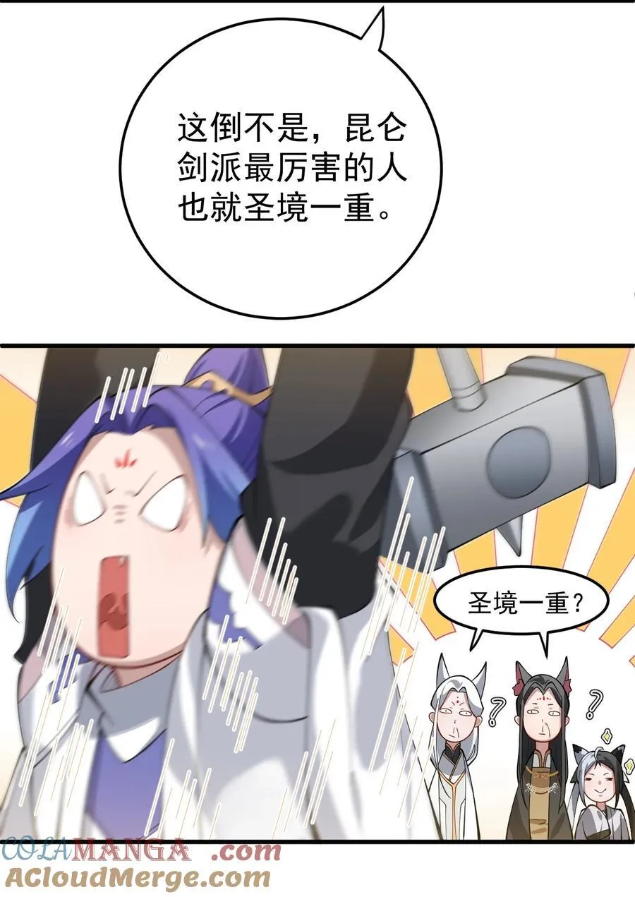 90 礼成 第7页