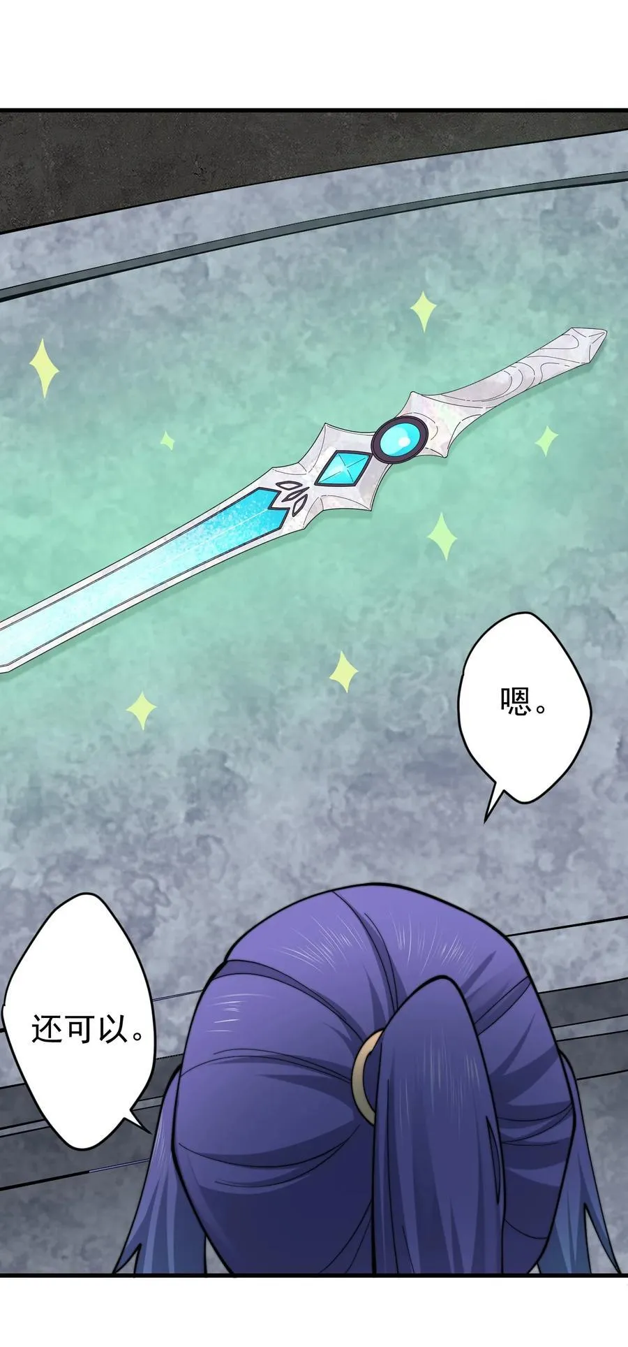 90 礼成 第10页