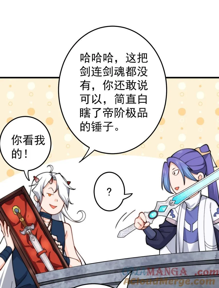 90 礼成 第11页