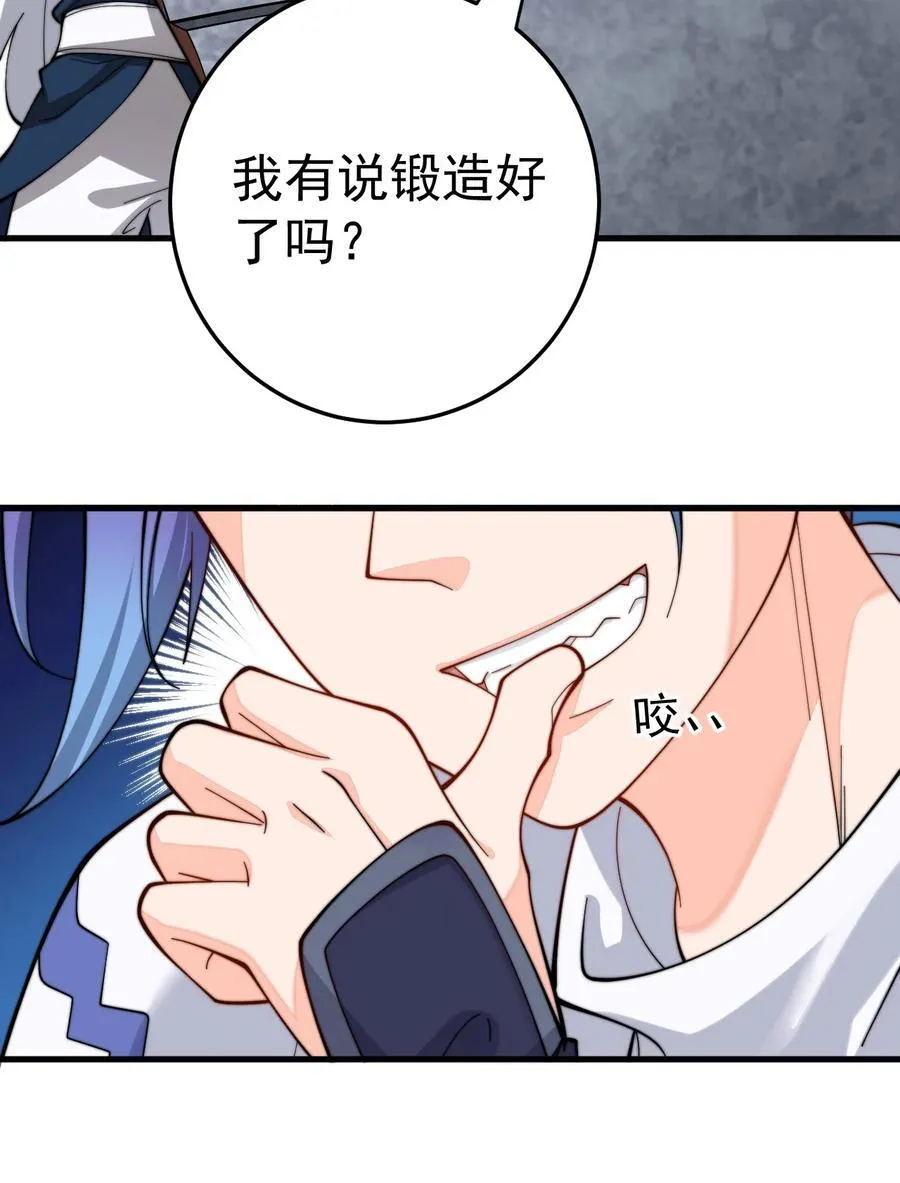 90 礼成 第12页