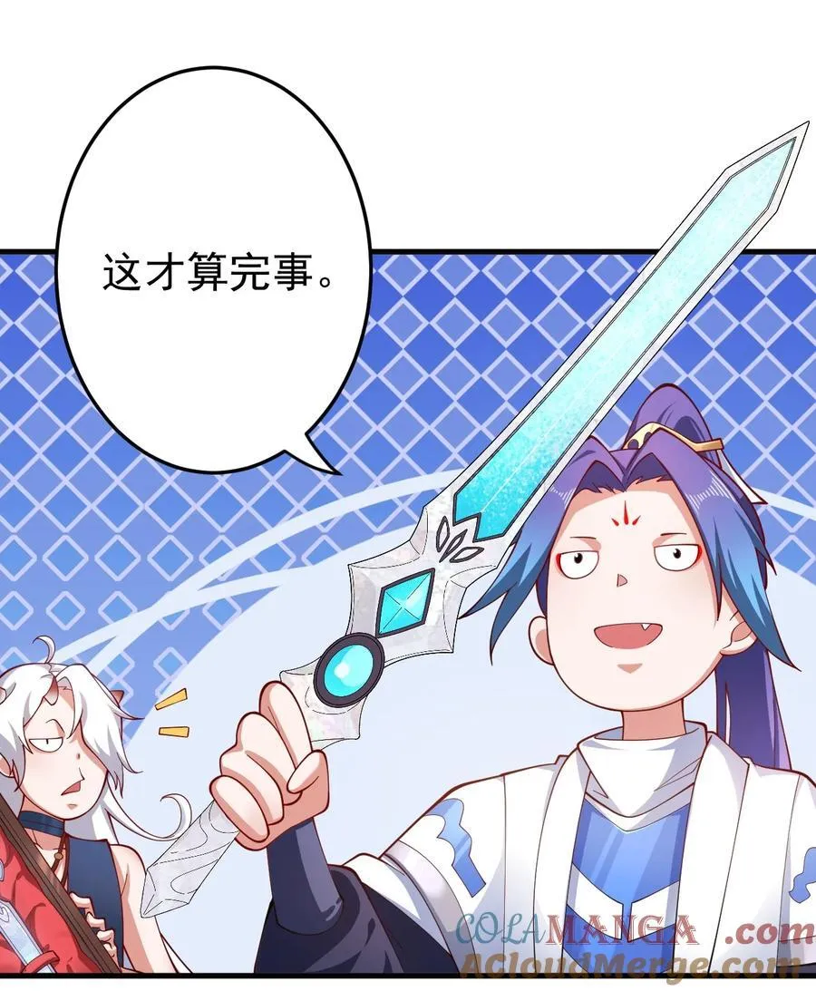 90 礼成 第15页