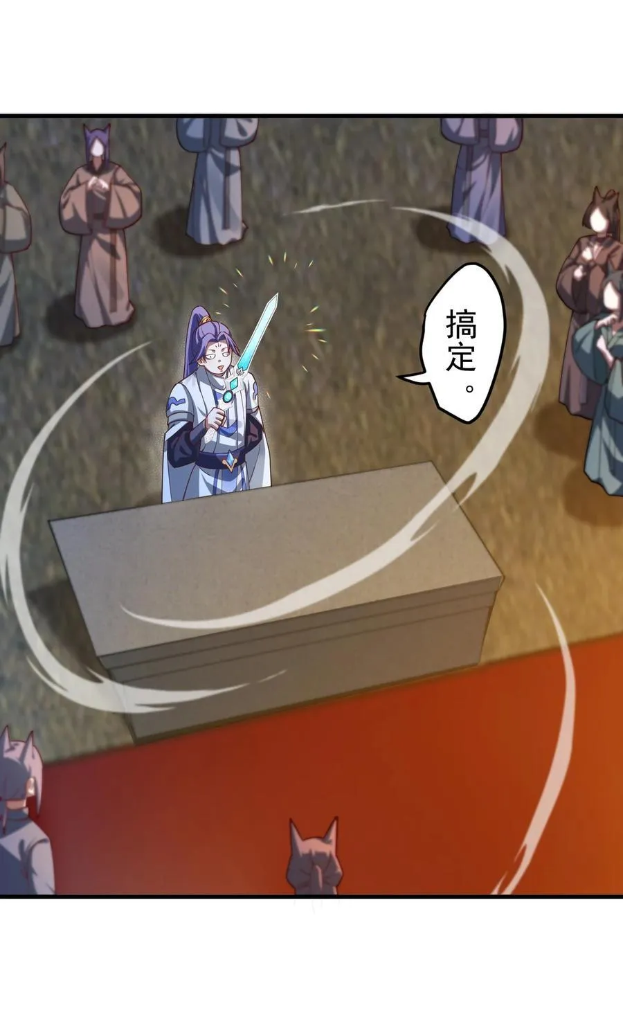 90 礼成 第22页