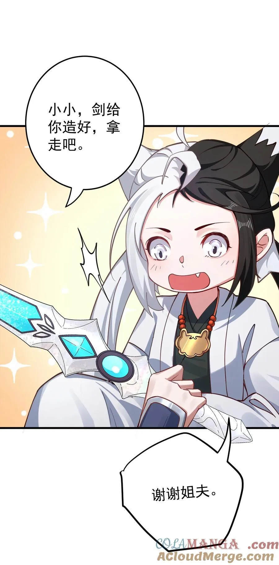 90 礼成 第23页