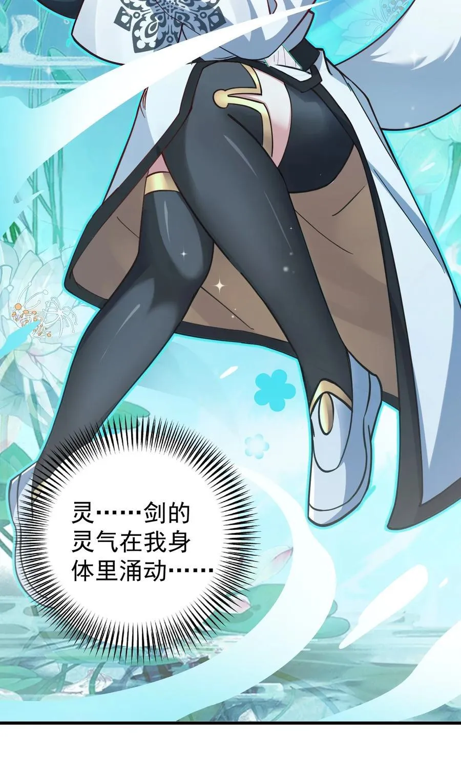 90 礼成 第26页