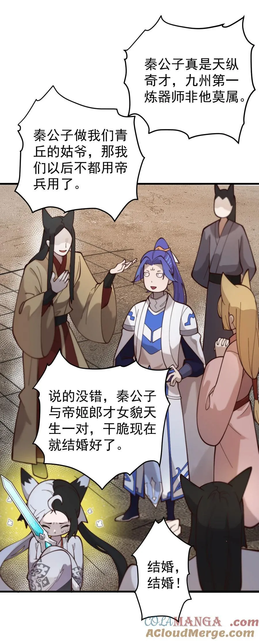 90 礼成 第27页