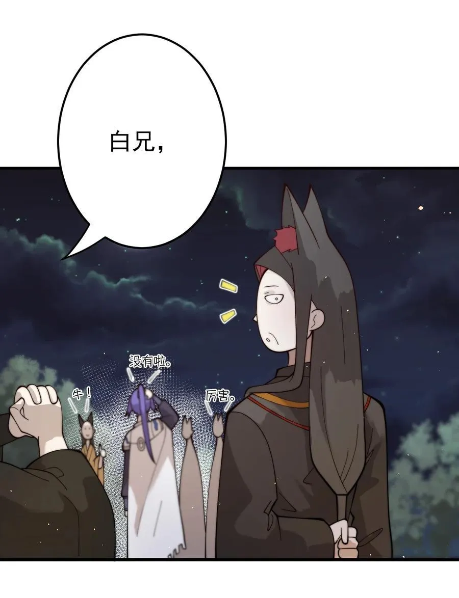 90 礼成 第28页